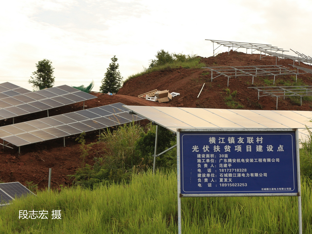 30-段志宏-光伏扶贫项目建设(1).jpg